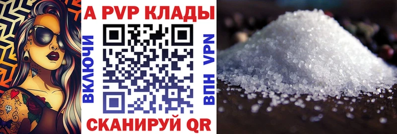 наркота Переславль-Залесский Alpha PVP крисы CK