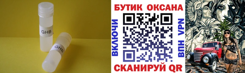 БУТИРАТ GHB  Переславль-Залесский 