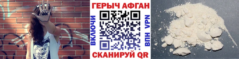 Героин хмурый  ссылка на мегу   Переславль-Залесский 